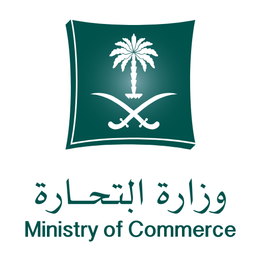 وزارة التجارة